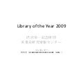 Lo Y2009(20091112)