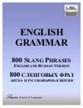 800 English Slang Phrases with Russian Explanation Larisa School of Language Nikolaev Ukraine