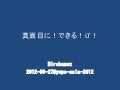 まじめに！できる！LT 