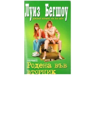 Приложение На Зехтин С Аромат На Трюфели. Прави Ли Се Трюфелното Масло От Трюфели?