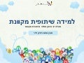 Maayan doron showdocument