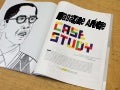 Magazine Article Research