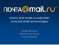 MailingConf-2011 Mail.Ru (English)