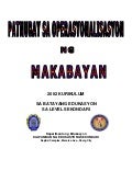 Makabayan (PSSLC)