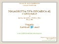 Malagrotta: una discarica al capolinea?