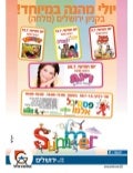 Malcha july 2012 flier