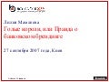 Mamlieieva Brandspoint Banks Image