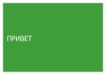 Из чего состоит дизайн упаковки? Вера Зверева, Мария Пономарева, Юлия Жданова (Depot WPF)
