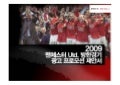 Special pages for Manchester United football team at Chosun.com in Korea 20090715