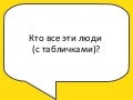 Редкие люди на Marketcamp