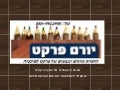 בואו נבחר צבע פרקט - יורם פרקט