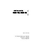 Mb3년백서(최종)