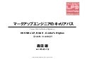 マークアップエンジニアのキャリアパス
