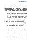 Медиа-рейтинги депутатов Государственной Думы ФС РФ декабрь 2011 – май 2013 