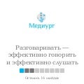 Mediurg on SPIC