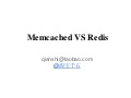 Memcached vs redis