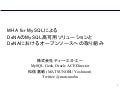 MHA for MySQLとDeNAのオープンソースの話