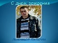 презентация папочка с днем рождения