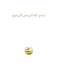Miracles of the_quran