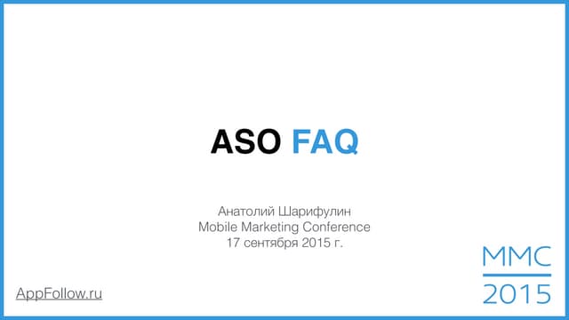 ASO FAQ