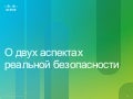Mobility and cloud security