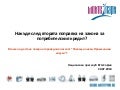 Moite pari presentation pressconference BTA