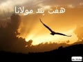 Molana