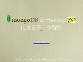 MongoDB & Hadoop: Flexible Hourly Batch Processing Model