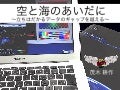 Moteki apl extra-wingdemo_130402