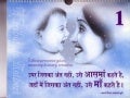 Mother - "Mari Ba" - Gujarati PPT Presentation