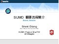 Translation Process for SUMO New Website (zh_TW) 2013/05