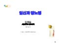 임신과당뇨병 - 김희숙 교수