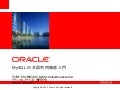 MySQL日本語利用徹底入門