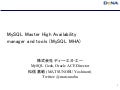 Introducing MySQL MHA (JP/LT)