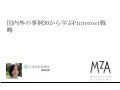 国内外の事例30から学ぶPinterest戦略