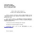 Najava javno slusanje odbora za evropske integracije 270112