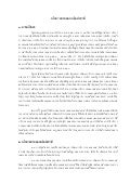 Natonal broadband-policy