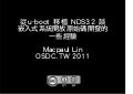 從u-boot 移植 NDS32 談 嵌入式系統開放原始碼開發的 一些經驗