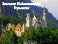 Neuschwanstein Castle - Germany