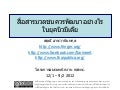 Role of Professional Media in New Media Landscape