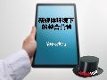 新媒体环境下的整合营销 策略和技巧 New Media Integrated Marketing Chinese Version,Jonah Guo Queen's MBA 加拿大