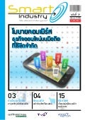 Smart industry Vol. 21/2556