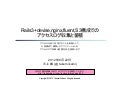 Rails3+devise,nginx,fluent,S3構成でのアクセスログ収集と蓄積