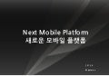 Zdnet Korea, CVISION 2013