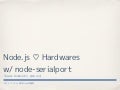 Node.js ♡ Hardwares w/ node-serialport