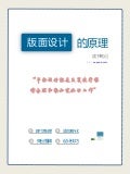 版面设计的原理