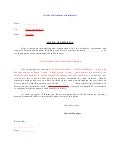 Notice termination