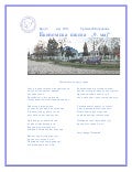 Skolske novine 3
