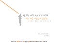 2012.제1회 NS홈쇼핑 대학생 공모전 대상