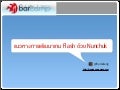 Create Flash game with Nunchuk.